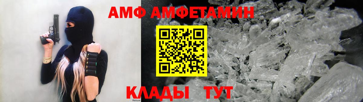 АМФ Розовый Верхняя Пышма