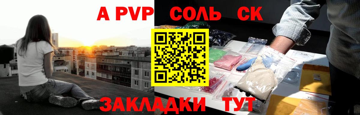 А ПВП крисы CK Верхняя Пышма