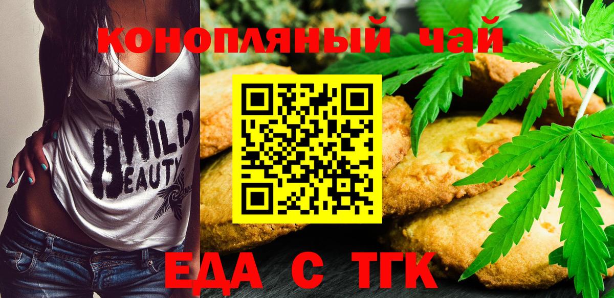 Верхняя Пышма  Еда ТГК марихуана  Вход с VPN 