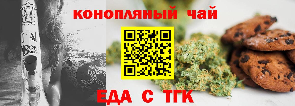 Cannafood конопля Верхняя Пышма
