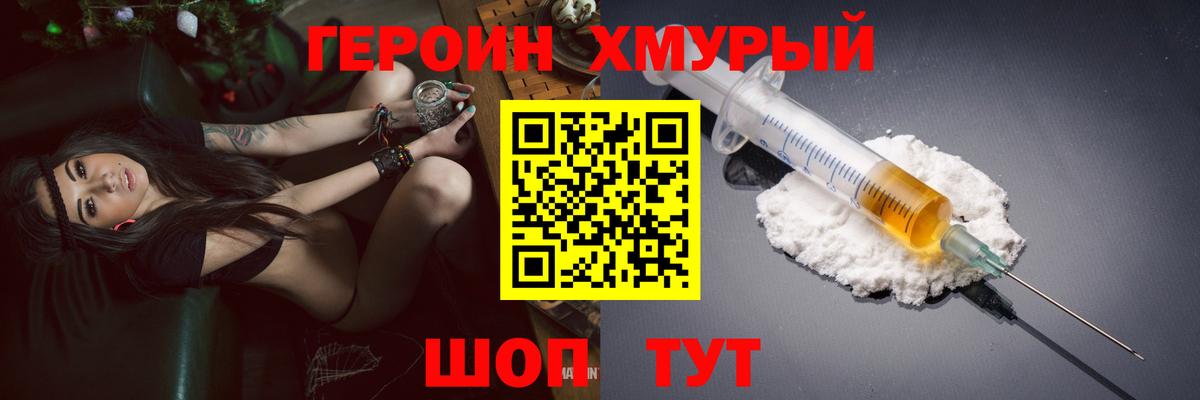 ГЕРОИН  Вход с VPN  Верхняя Пышма  ГЕРОИН Heroin 