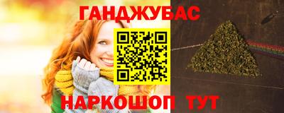 синтетический гашиш Будённовск