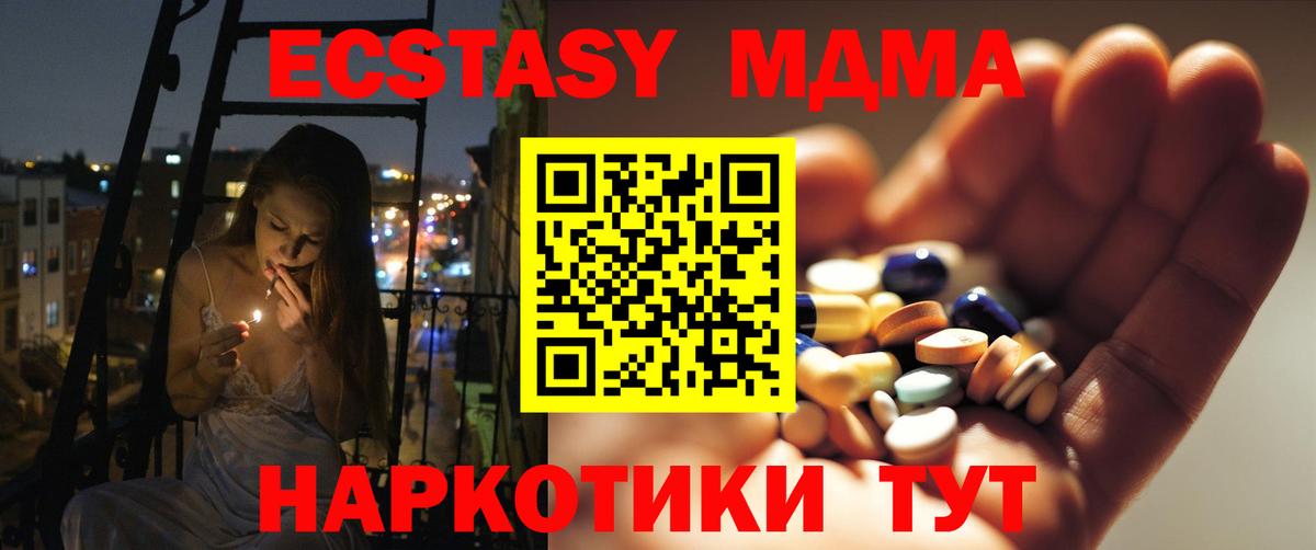 МДМА молли  MDMA молли  Вход с VPN  МДМА  Верхняя Пышма 