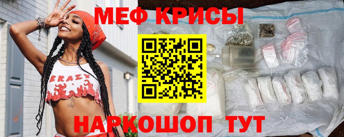 МЕФ  Меф мяу мяу  Вход с VPN  МЯУ-МЯУ 4 MMC  Верхняя Пышма 