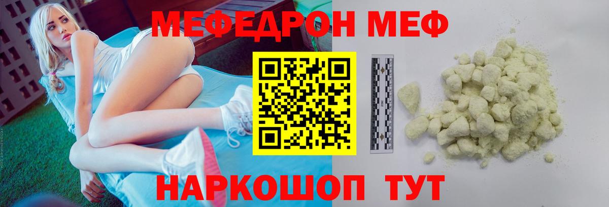 Мефедрон мука Верхняя Пышма