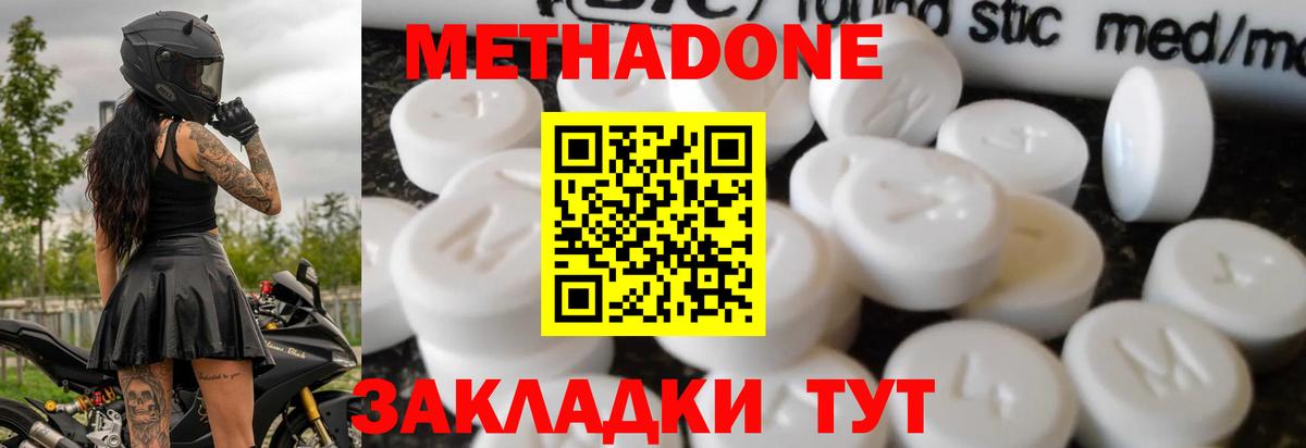 МЕТАДОН мёд  МЕТАДОН белоснежный  Верхняя Пышма  Вход с VPN 