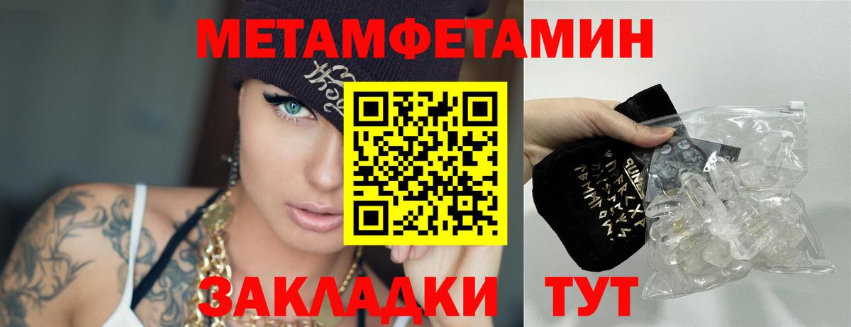 Метамфетамин Methamphetamine Верхняя Пышма