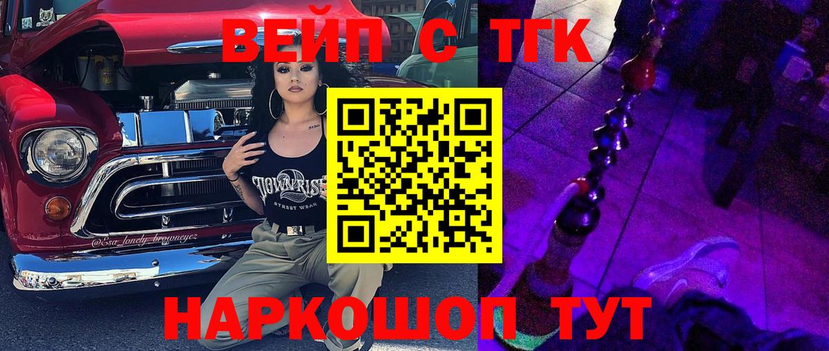где продают   ТГК вейп  Дистиллят ТГК концентрат  Вход с VPN  кракен вход  Верхняя Пышма 